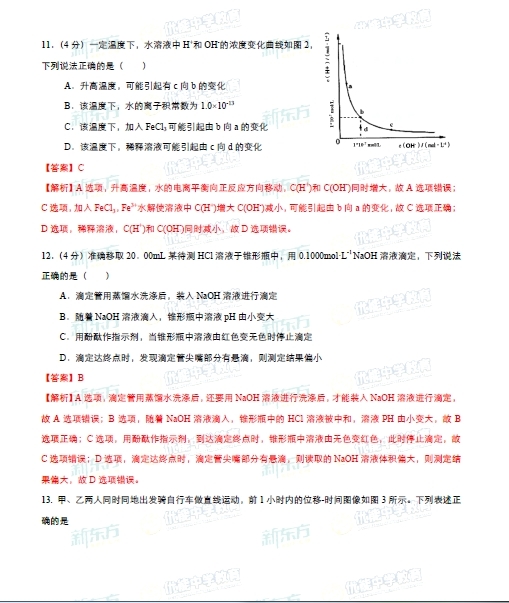 2015年广东高考理科综合答案及解析 2015年广东高考理科综合答案及解析