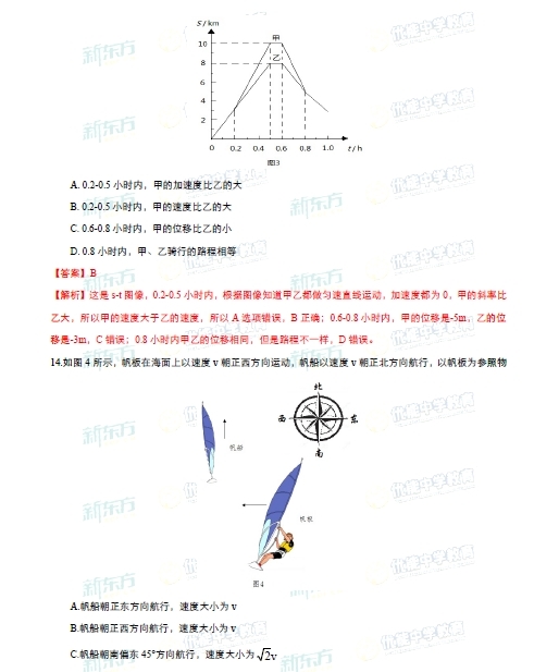 2015年广东高考理科综合答案及解析 2015年广东高考理科综合答案及解析