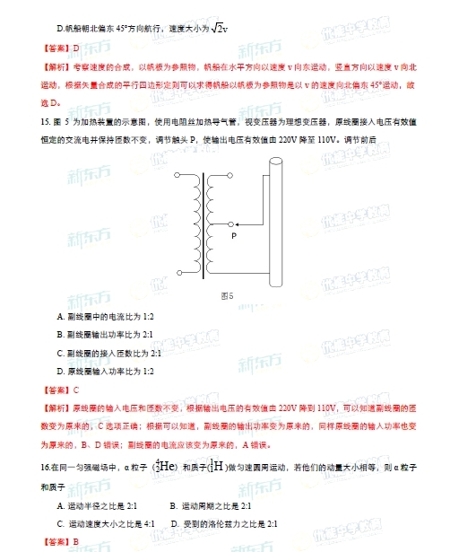 2015年广东高考理科综合答案及解析 2015年广东高考理科综合答案及解析