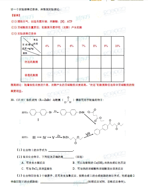 2015年广东高考理科综合答案及解析 2015年广东高考理科综合答案及解析