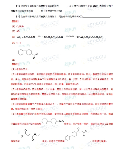 2015年广东高考理科综合答案及解析 2015年广东高考理科综合答案及解析