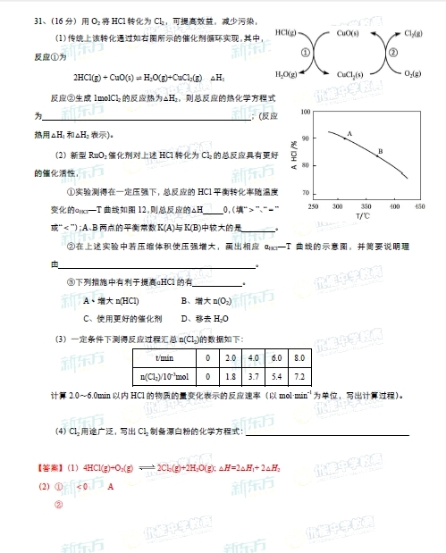 2015年广东高考理科综合答案及解析 2015年广东高考理科综合答案及解析