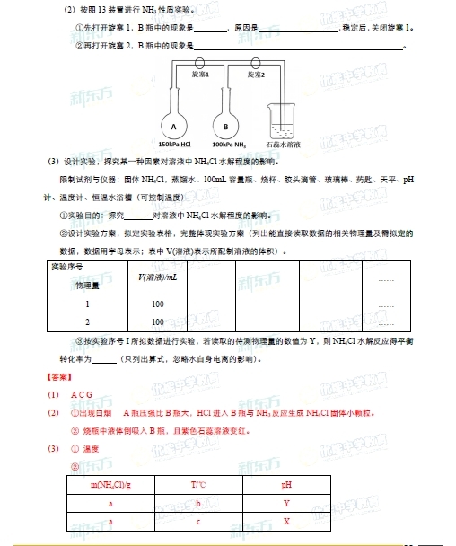 2015年广东高考理科综合答案及解析 2015年广东高考理科综合答案及解析