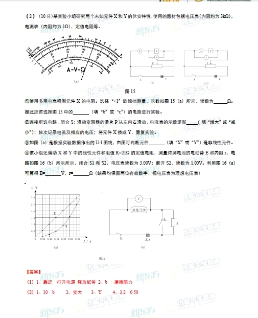 2015年广东高考理科综合答案及解析 2015年广东高考理科综合答案及解析