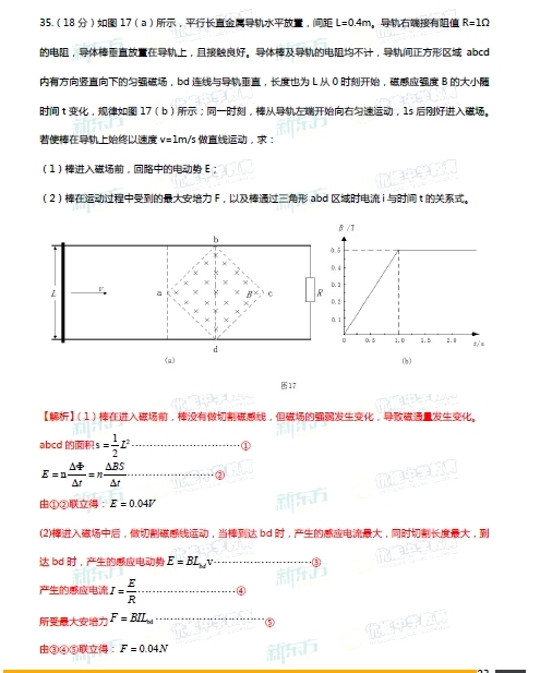 2015年广东高考理科综合答案及解析 2015年广东高考理科综合答案及解析