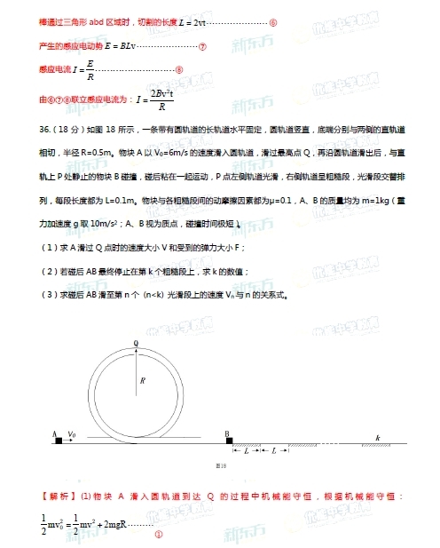 2015年广东高考理科综合答案及解析 2015年广东高考理科综合答案及解析