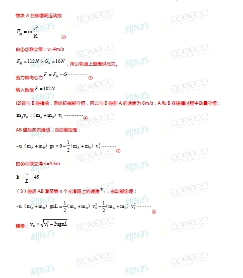 2015年广东高考理科综合答案及解析 2015年广东高考理科综合答案及解析