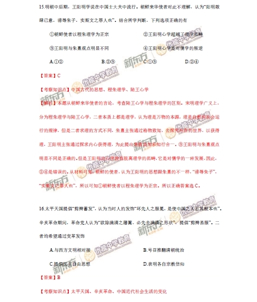 1 2015年北京卷文科综合试题答案及解析