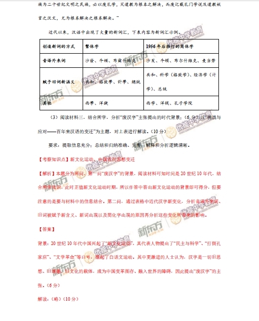 1 2015年北京卷文科综合试题答案及解析