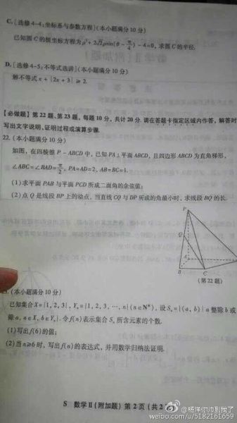 江苏试题 江苏数学试题