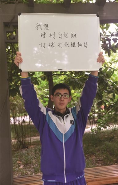 不少考生高考结束后“晒心愿”。 新华报业视觉中心记者 吴俊 摄 不少考生高考结束后“晒心愿”。 新华报业视觉中心记者 吴俊 摄
