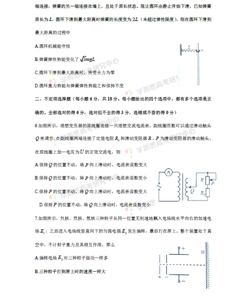 2015年高考天津理综(物理)试题解析 2015年高考天津理综(物理)试题解析