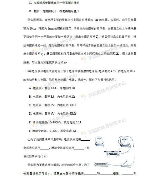 2015年高考天津理综(物理)试题解析 2015年高考天津理综(物理)试题解析