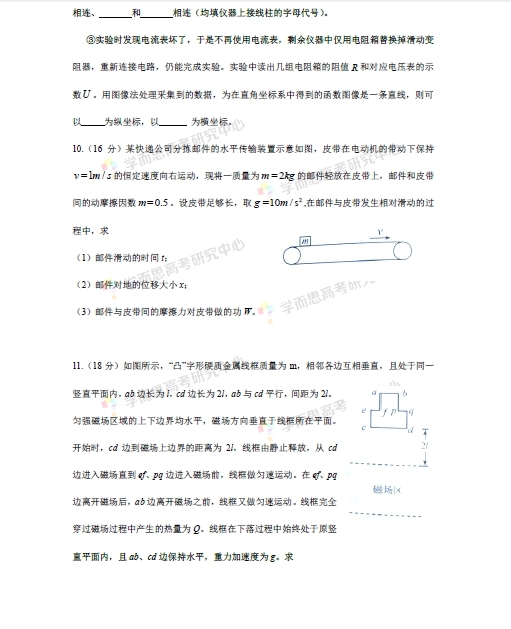 2015年高考天津理综(物理)试题解析 2015年高考天津理综(物理)试题解析