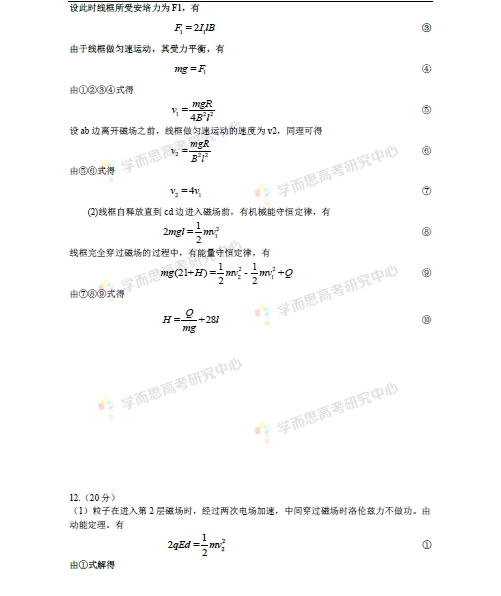 2015年高考天津理综(物理)试题解析 2015年高考天津理综(物理)试题解析