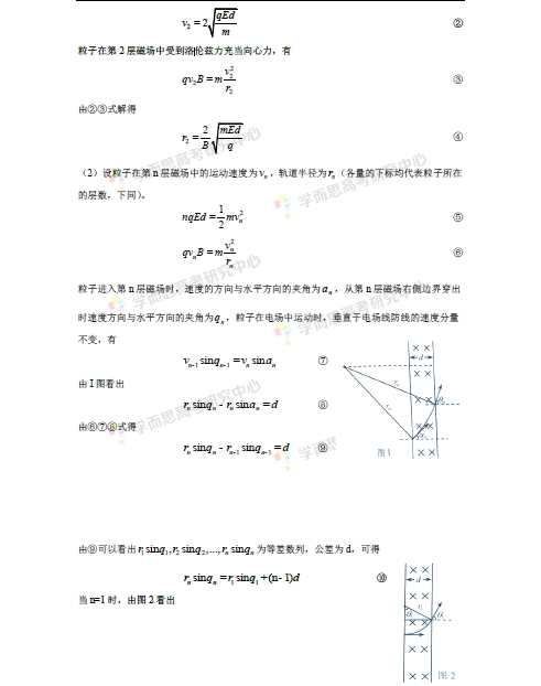 2015年高考天津理综(物理)试题解析 2015年高考天津理综(物理)试题解析