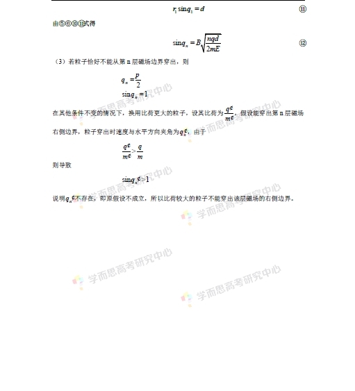 2015年高考天津理综(物理)试题解析 2015年高考天津理综(物理)试题解析