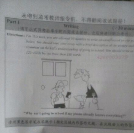 手机永远不能取代学校 手机永远不能取代学校