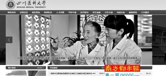 泸州医学院官网已改名为“四川医科大学”。 泸州医学院官网已改名为“四川医科大学”。