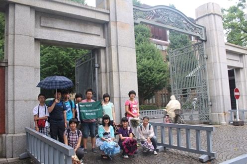 东京大学 东京大学