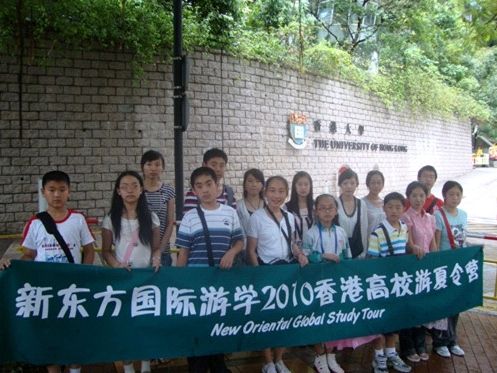 香港大学 香港大学
