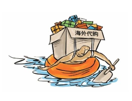 代购(图片来源于网络) 代购(图片来源于网络)