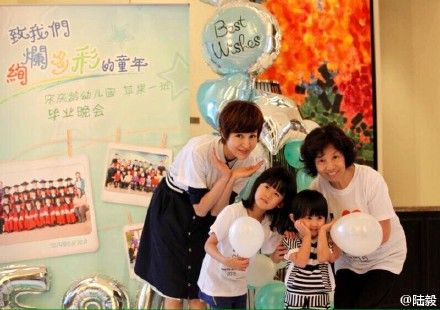 陆毅全家参加贝儿幼儿园毕业典礼 陆毅全家参加贝儿幼儿园毕业典礼