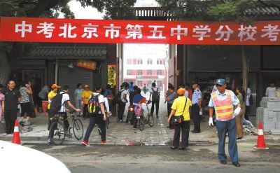 第五中学分校考点门口,考生们走进考场。京华时报通讯员周良摄 第五中学分校考点门口,考生们走进考场。京华时报通讯员周良摄