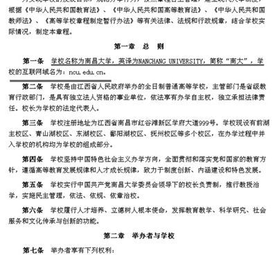 南昌大学要简称“南大” 南昌大学要简称“南大”