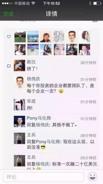 朋友圈 朋友圈