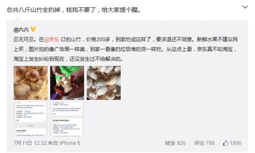 山竹 总共八斤的山竹全扔掉