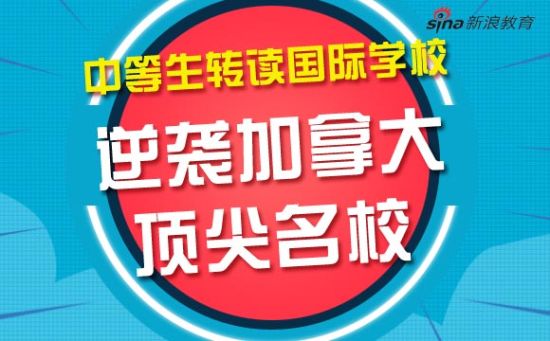 中等生逆袭的故事 中等生逆袭的故事
