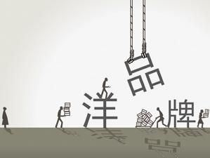 洋品牌来到中国的“雷人”译名 洋品牌来到中国的“雷人”译名