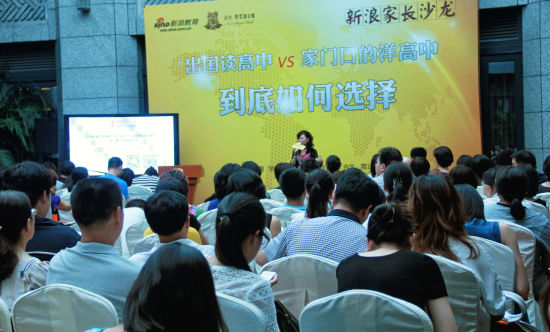朴泰仙女士在新浪教育家长沙龙现场演讲 朴泰仙女士在新浪教育家长沙龙现场演讲