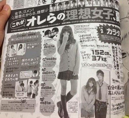 日本人眼中理想女性身材 157厘米D罩杯(双语) 日本人眼中理想女性身材 157厘米D罩杯(双语)