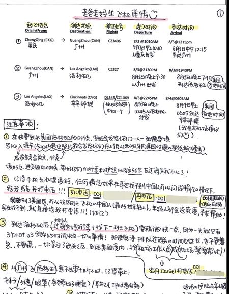 父母不懂英语赴美参加婚礼 女儿手写3页攻略 父母不懂英语赴美参加婚礼 女儿手写3页攻略
