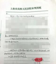 林森浩写给其父的亲笔信。信由林父提供(信中马赛克部分涉及案情及个人隐私,未公布。) 林森浩写给其父的亲笔信。信由林父提供(信中马赛克部分涉及案情及个人隐私,未公布。)