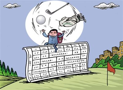 中国高尔夫本科课程体系偏重理论,学科专业实践不足。 中国高尔夫本科课程体系偏重理论,学科专业实践不足。