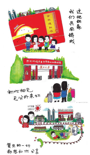 复旦大学录取通知书 复旦大学录取通知书