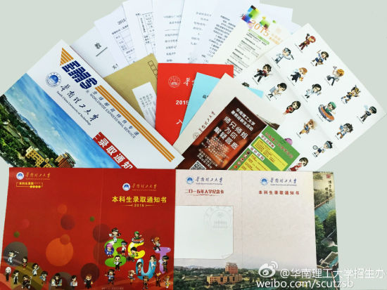 华南理工大学录取通知书 华南理工大学录取通知书