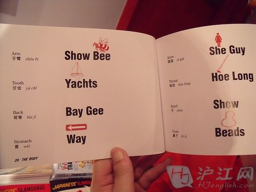 美国人的搞笑 美国人的搞笑汉语课本