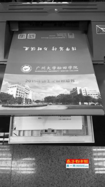 广州大学松田学院的新生录取通知书。今年,该校在省内外录取相当火爆。 资料图片 广州大学松田学院的新生录取通知书。今年,该校在省内外录取相当火爆。 资料图片
