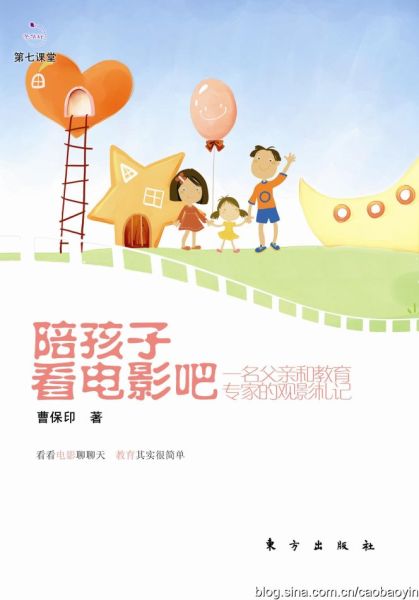 暑假陪孩子一起看20部经典电影 暑假陪孩子一起看20部经典电影