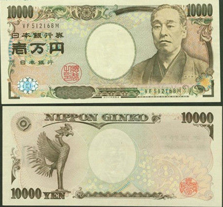 日元 日元