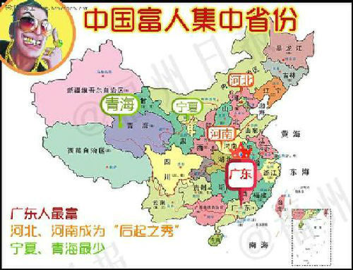 中国富人分布集中省份 中国富人分布集中省份