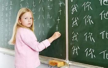 中文课程(图片来源于网络) 中文课程(图片来源于网络)
