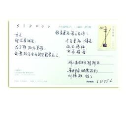 教师节,西南交大学生向高中老师寄上特别明信片 教师节,西南交大学生向高中老师寄上特别明信片