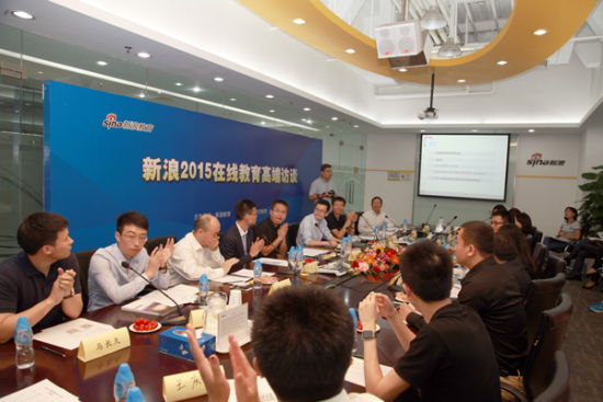 新浪2015在线教育高端访谈K12专场 新浪2015在线教育高端访谈K12专场
