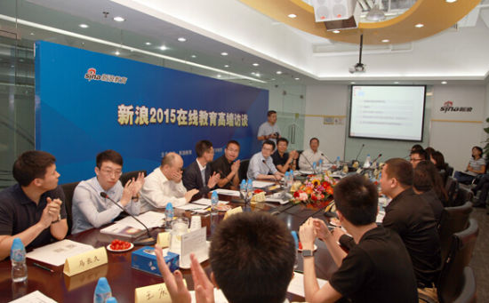 新浪2015在线教育高端访谈K12专场 新浪2015在线教育高端访谈K12专场