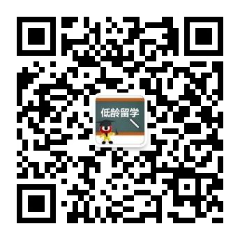美高微信公众号——低龄留学家长帮 美高微信公众号——低龄留学家长帮